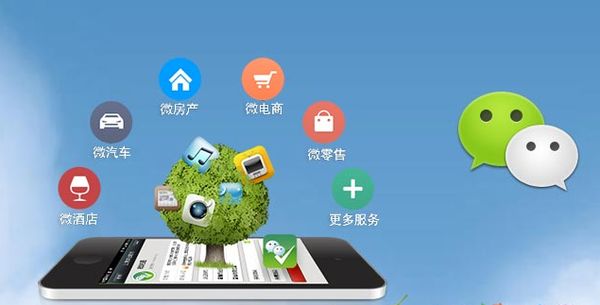 兴宾分析企业微信公众号平台开发的优势有哪些？