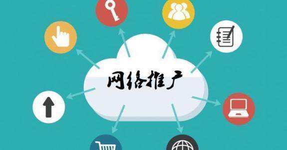兴宾传统企业做网络推广应该要明白这3个重要问题
